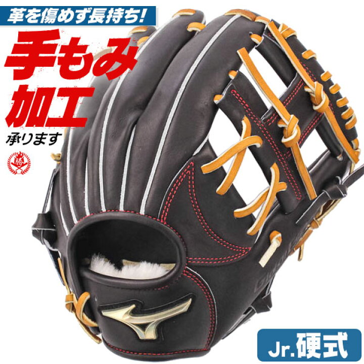 楽天市場】【sale-gj】少年硬式グローブ / ミズノ グローバルエリート 