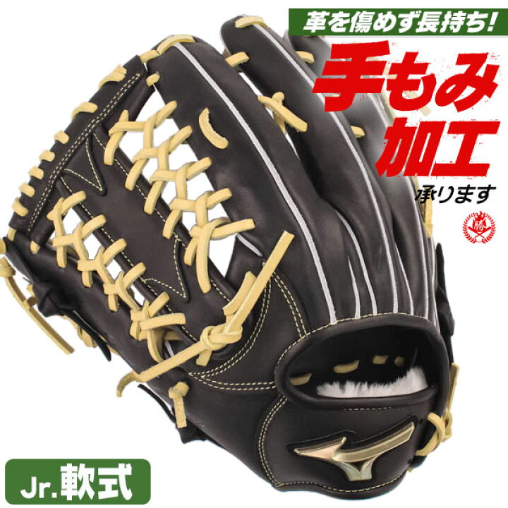 楽天市場】少年野球 グローブ / ミズノ グローバルエリート 外野手用 