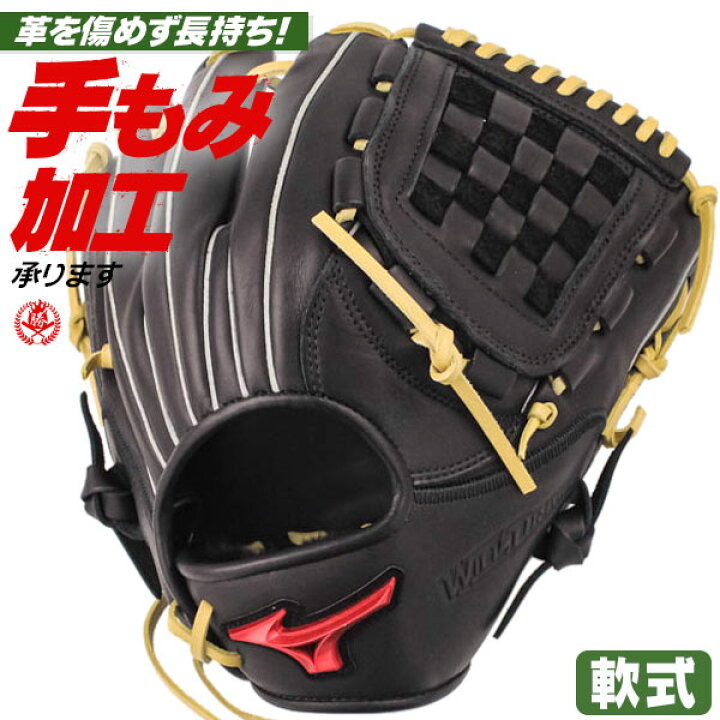 楽天市場】軟式グローブ / ミズノ オールラウンド 軟式グラブ 右投げ 