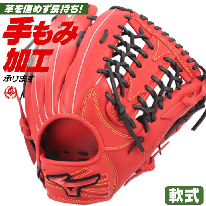 楽天市場】軟式グローブ / ミズノ 外野手用 軟式グラブ 右投げ ウィル 