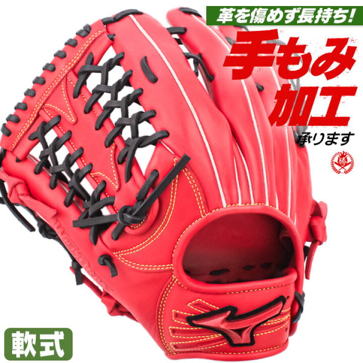 楽天市場】軟式グローブ / ミズノ 外野手用 軟式グラブ 左投げ ウィル 