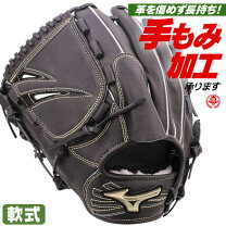 楽天市場】ミズノプロ 左投手グローブ 軟式の通販