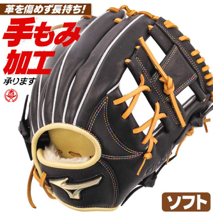 楽天市場】ソフトボール用グローブ / ミズノ ソフトボールグローブ 内 
