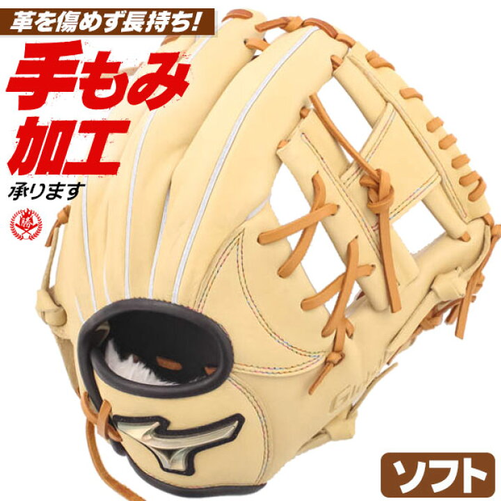楽天市場】ソフトボール用グローブ / ミズノ ソフトボールグローブ 内 