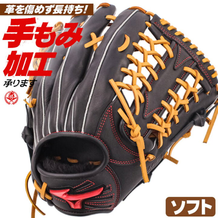 楽天市場】ソフトボール用グローブ / ミズノ ソフトボールグローブ 外 