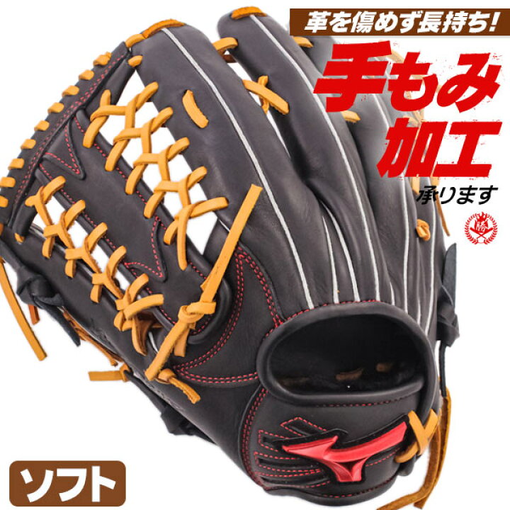 楽天市場】ソフトボール用グローブ / ミズノ ソフトボールグローブ 外 