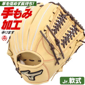 少年野球 グローブ / ミズノ オールラウンド Lサイズ 右投げ グローバルエリート シグナ 少年軟式 グローブ オールラウンド用 野球 グローブ 小学生 ジュニア mizuno 型付け 1ajgy32230-8057