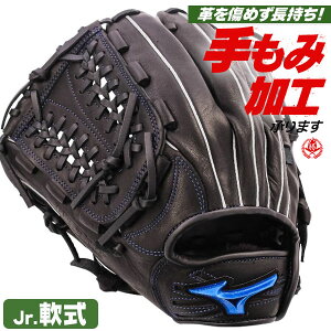 ���N�싅 �O���[�u / �~�Y�m �I�[�����E���h L�T�C�Y ������ �E�B���h���C�u �u���[ ���N� �O���[�u �I�[�����E���h�p �싅 �O���[�u ���w�� �W���j�A mizuno �^�t�� 1ajgy34730-09h