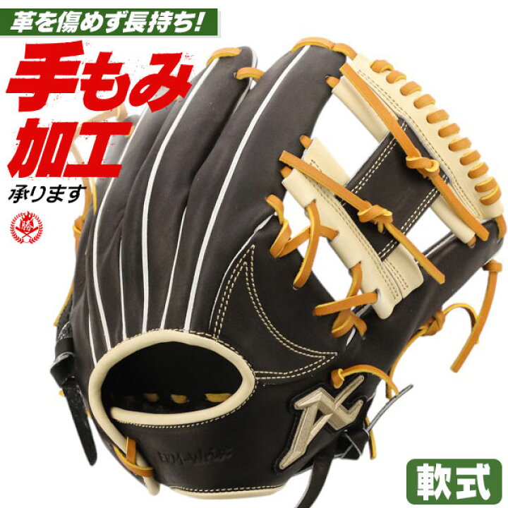 楽天市場】軟式グローブ / アトムズ 内野手 軟式グラブ 右投げ 