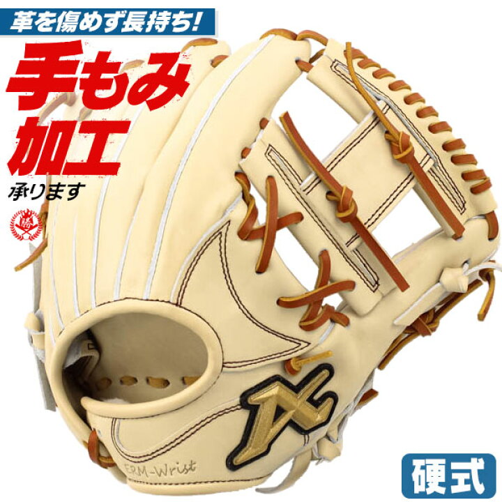 楽天市場】硬式グローブ / アトムズ 内野手 硬式グラブ 右投げ 026型 