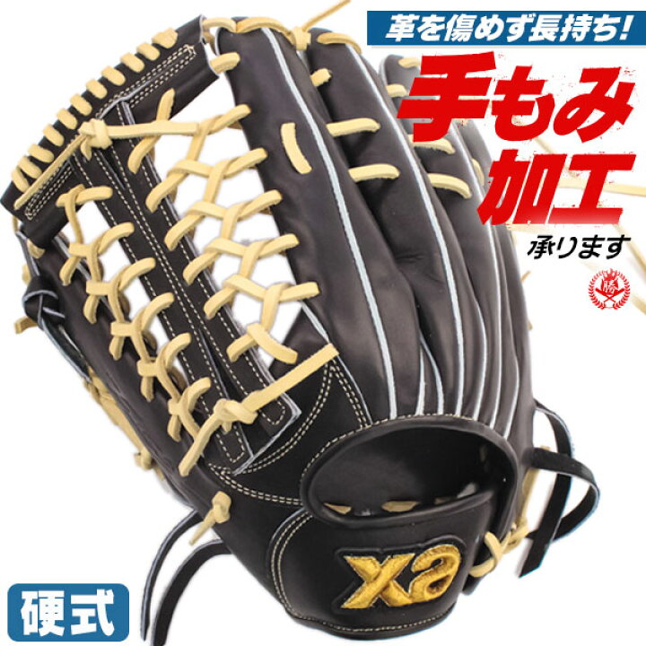 楽天市場】硬式グローブ / ザナックス トラストエックス 2025 外野手用 