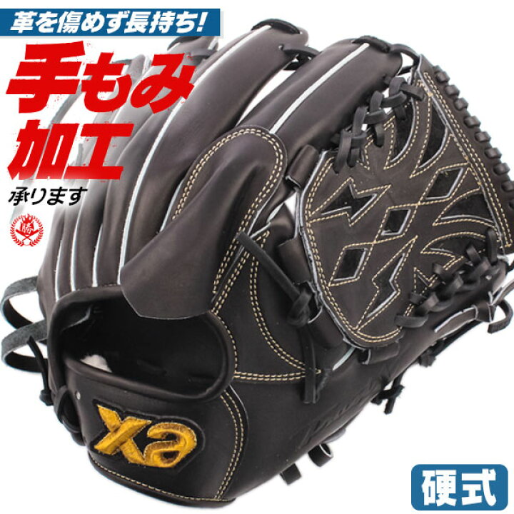 楽天市場】硬式グローブ / ザナックス トラストエックス 2025 投手用 