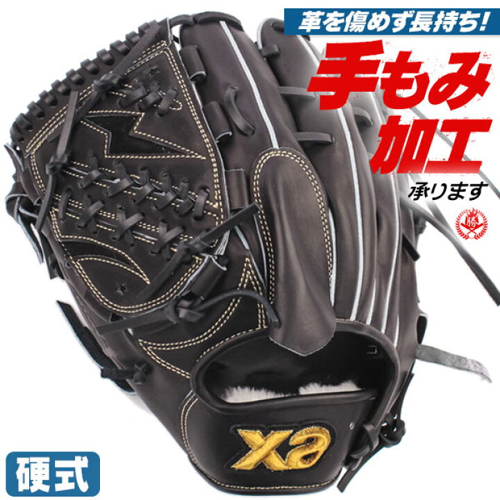 楽天市場】硬式グローブ / ザナックス トラストエックス 2025 投手用 