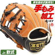 少年野球 グローブ / ゼット オールラウンド Sサイズ 左投げ グランドヒーロー 少年軟式 ジュニア 少年用…