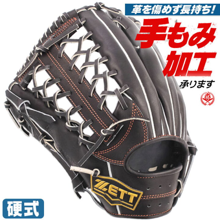 楽天市場】硬式グローブ / ゼット 硬式グローブ 外野手用 硬式グラブ 