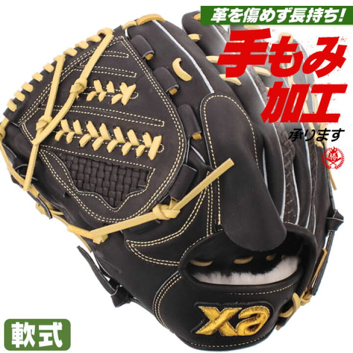 楽天市場】軟式グローブ / ザナックス トラストエックス 投手用 軟式 