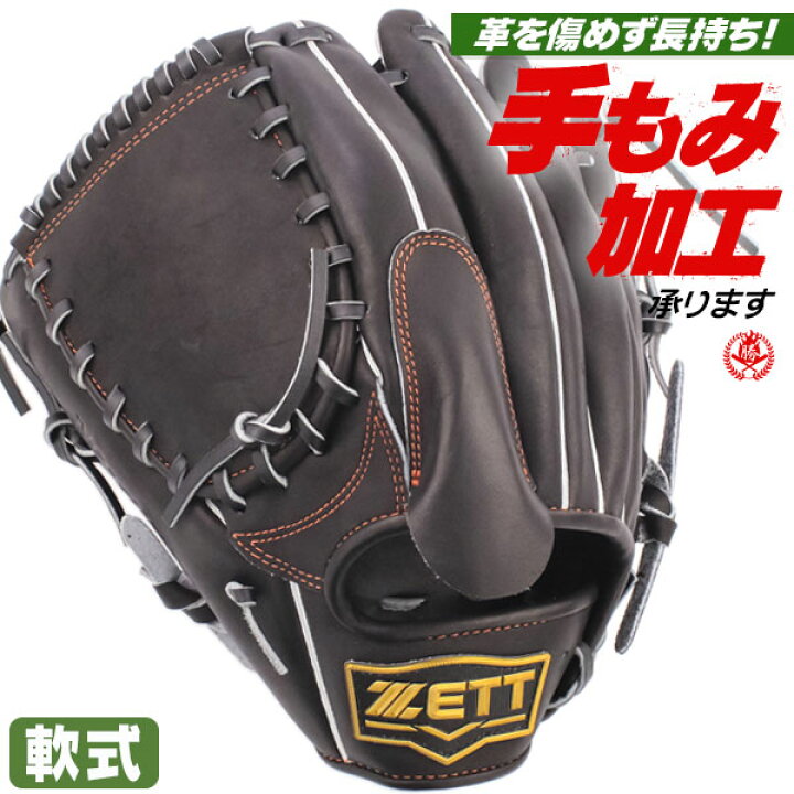 楽天市場】軟式グローブ / ゼット ネオステイタス 投手用 軟式グラブ 
