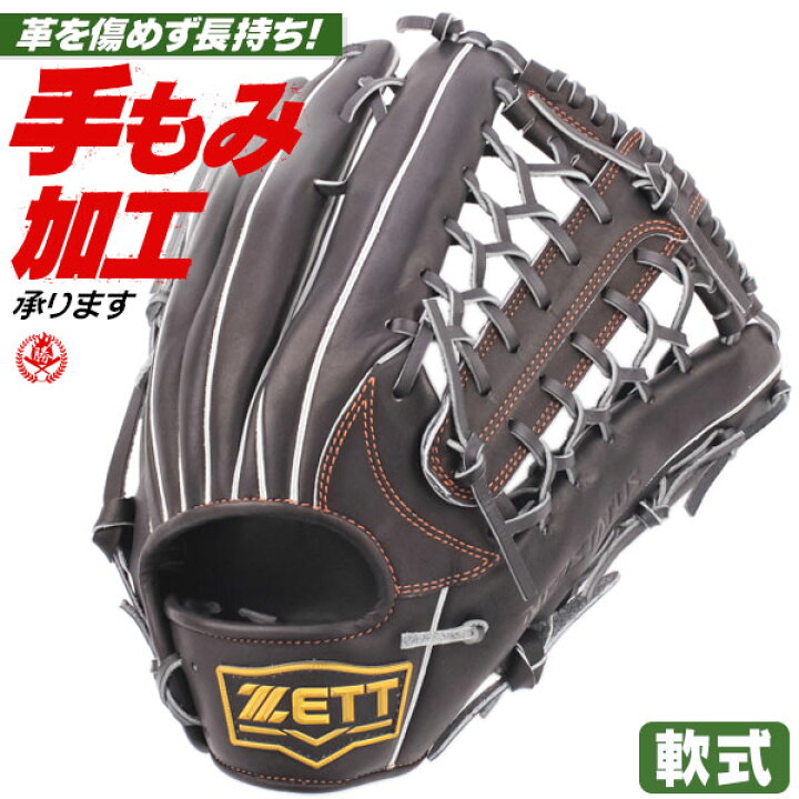 楽天市場】軟式グローブ / ゼット ネオステイタス 外野手用 軟式グラブ