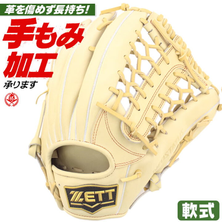 楽天市場】軟式グローブ / ゼット ネオステイタス 外野手用 軟式グラブ 