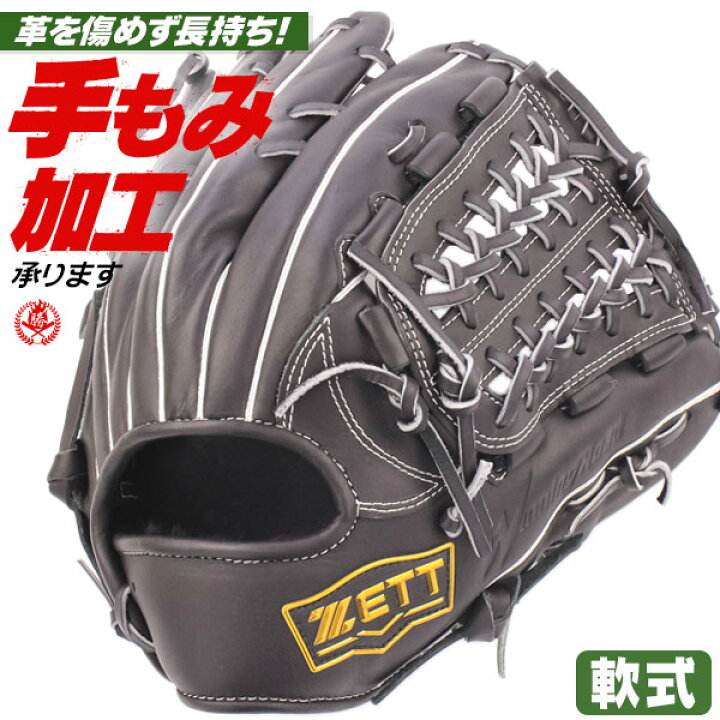 楽天市場】軟式グローブ / ゼット ウィニングロード オールラウンド 
