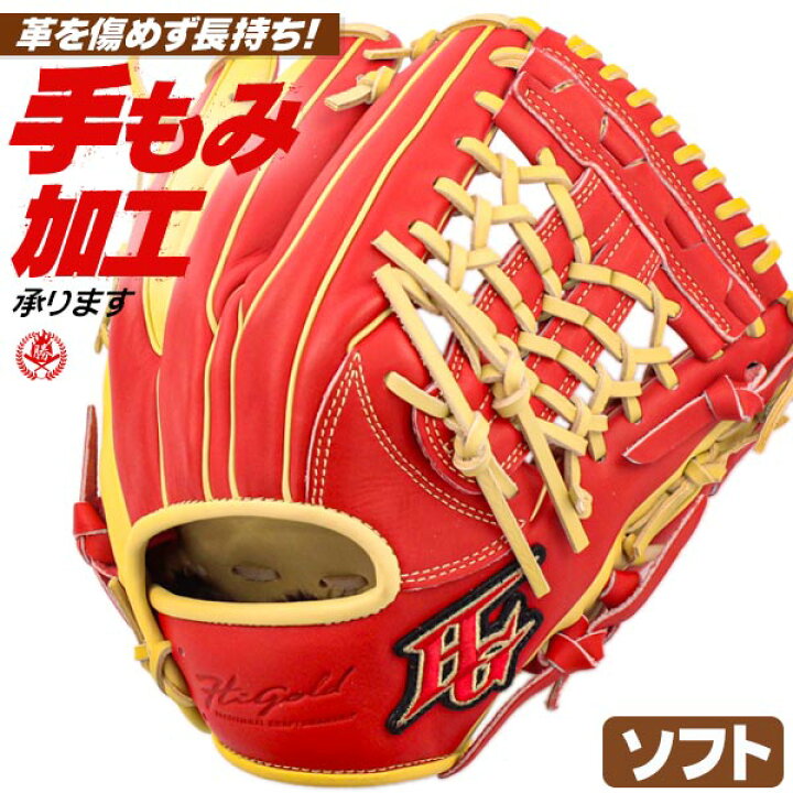 楽天市場】ソフトボール用グローブ / ハイゴールド ソフトボール 