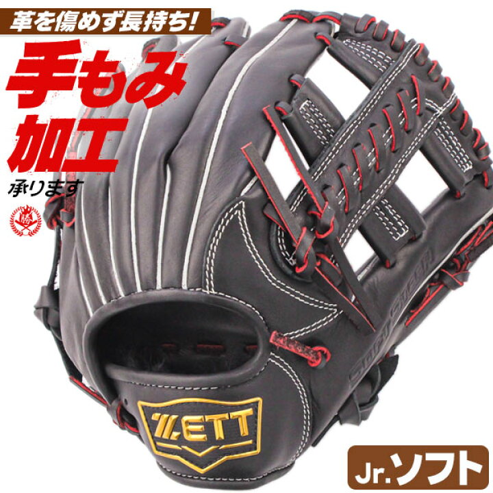 楽天市場】ソフトボール用グローブ / ゼット ソフトボールグローブ 