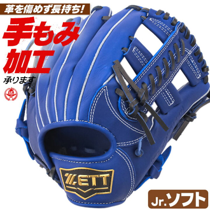 楽天市場】ソフトボール用グローブ / ゼット ソフトボールグローブ 