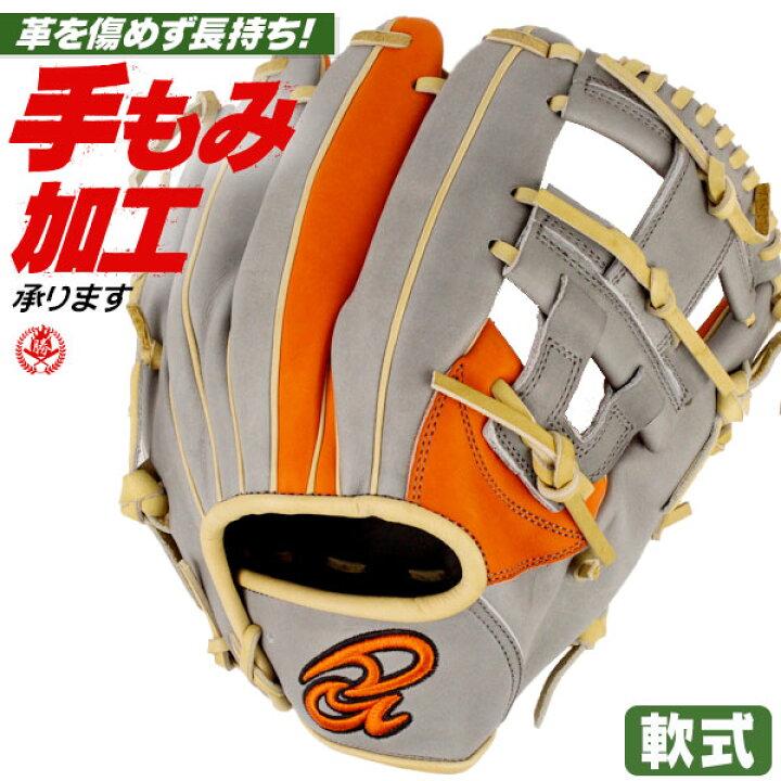 楽天市場】軟式グローブ / ドナイヤ 内野用 軟式グラブ 右投げ 山田 