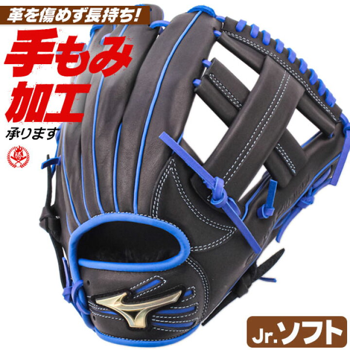 楽天市場】ソフトボール用グローブ / ミズノ ソフトボールグローブ 