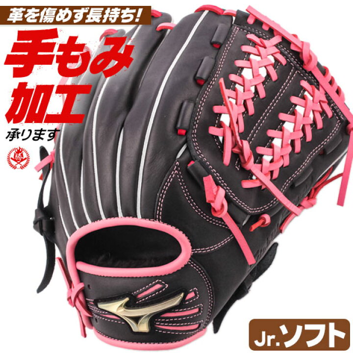 楽天市場】ソフトボール用グローブ / ミズノ ソフトボールグローブ 