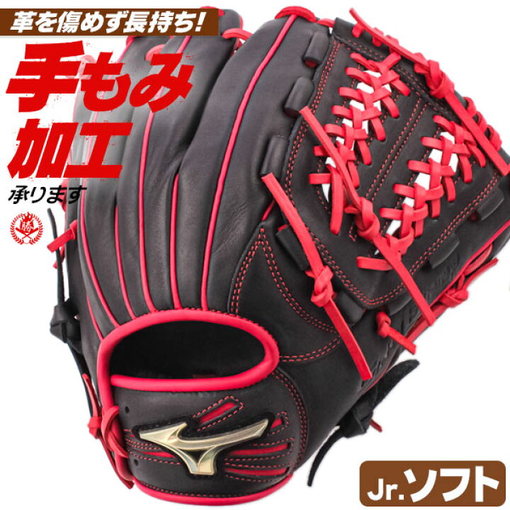 楽天市場】ソフトボール用グローブ / ミズノ ソフトボールグローブ 
