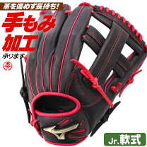 楽天市場】ミズノ少年軟式グローバルエリートオールラウンドl 