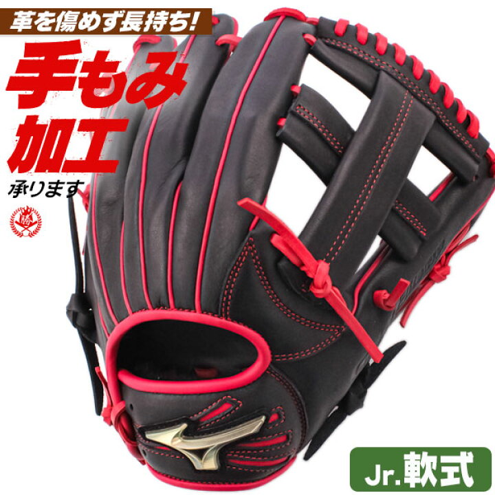 楽天市場】少年野球 グローブ / ミズノ オールラウンド Lサイズ 右投げ 