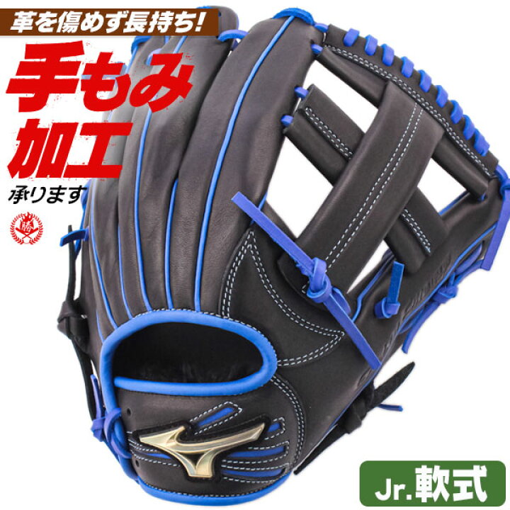 楽天市場】少年野球 グローブ / ミズノ オールラウンド Lサイズ 右投げ 