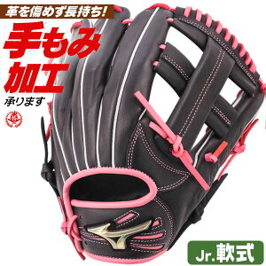 少年野球 グローブ / ミズノ オールラウンド Lサイズ 右投げ グローバルエリート 店舗別注 松井型 少年軟式 グローブ オールラウンド用 野球 グローブ 小学生 ジュニア mizuno 型付け ge-og-jr011