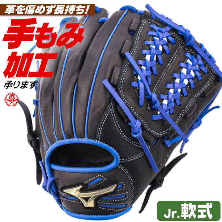 楽天市場】少年野球 グローブ / ミズノ オールラウンド Lサイズ 右投げ 