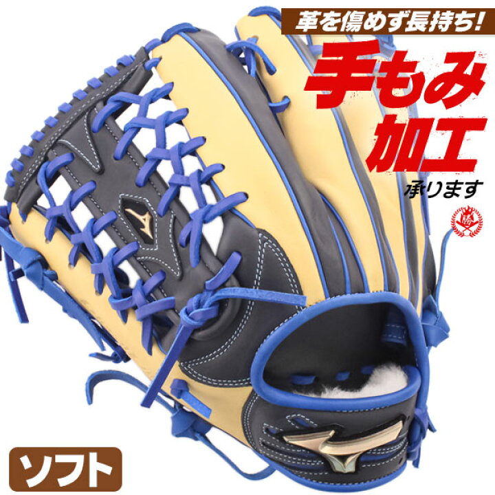 楽天市場】ソフトボール用グローブ / ミズノ ソフトボールグローブ 外 