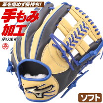 楽天市場】ミズノ ソフトボール グローブ オールラウンド ナチュラルの通販