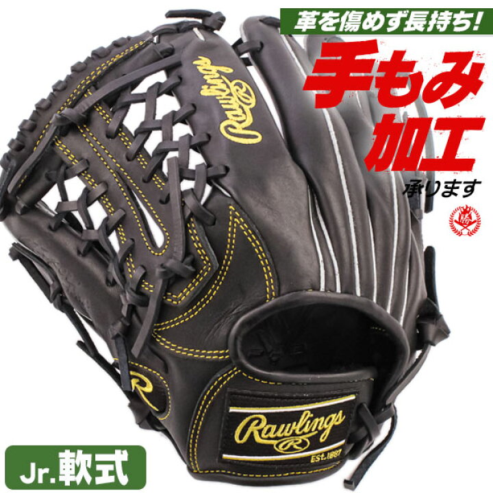 ソフトボール ローリングス オールラウンド 軟式黒 Rawlings 野球 