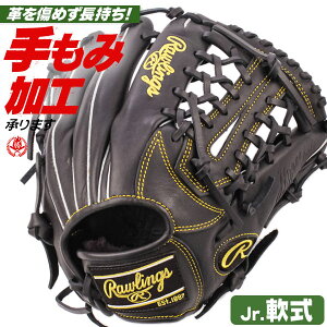 少年野球 グローブ / ローリングス オールラウンド Lサイズ 右投げ ハイパーテック R9 少年軟式 グローブ オールラウンド用 野球 グローブ 小学生 ジュニア rawlings 型付け gj5fr9n8l-b