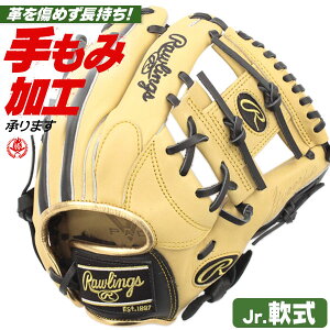 少年野球 グローブ / ローリングス オールラウンド Lサイズ 右投げ ハイパーテック R9 少年軟式 グローブ オールラウンド用 野球 グローブ 小学生 ジュニア rawlings 型付け gj5htcn6l-camb