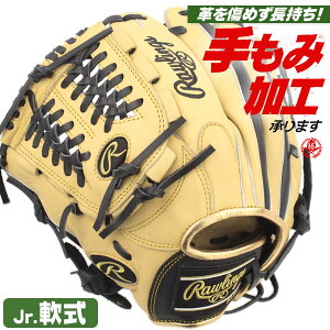 少年野球 グローブ / ローリングス オールラウンド Lサイズ 左投げ ハイパーテック R9 少年軟式 グローブ オールラウンド用 野球 グローブ 小学生 ジュニア rawlings 型付け gj5htcn6l1-camb-h