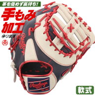軟式ファーストミット / ローリングス ファーストミット 軟式 右投げ ハイパーテック 軟式 一般 野球 グ…
