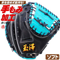 楽天市場】玉澤 キャッチャーミット オーダーの通販