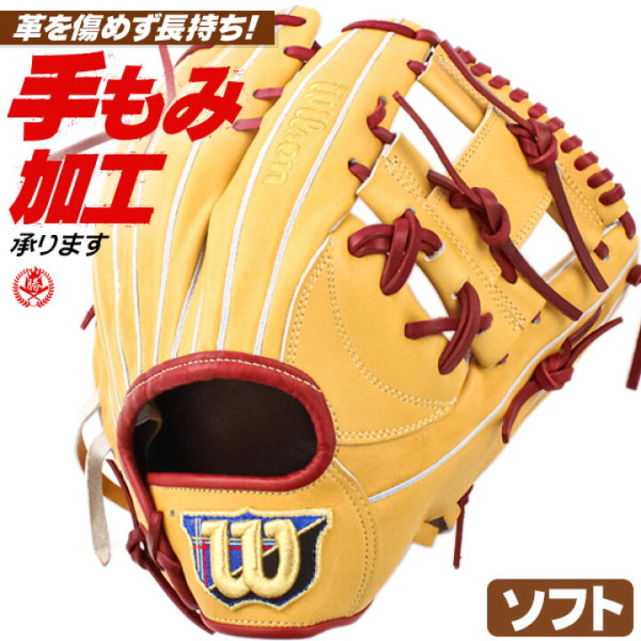 楽天市場】ソフトボール用グローブ / ウィルソン ソフトボールグローブ 