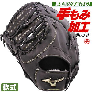 グローバルエリート 野球 グローブ ファーストミット」の人気商品一覧 