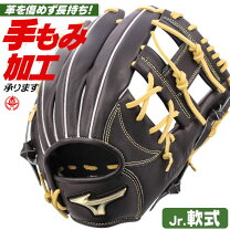 楽天市場】軟式少年野球内野グローブミズノの通販