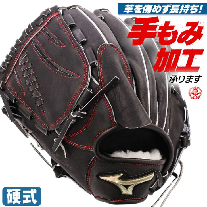 楽天市場】硬式グローブ / グローバルエリート 投手用 硬式グラブ 左 