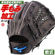軟式 グローブ / ミズノ オールラウンド用 右投げ 軟式 ウィルドライブ グローブ グラブ 一般 大学 高校 …