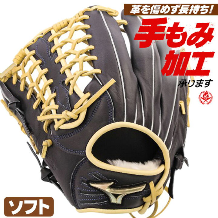 楽天市場】ソフトボール用グローブ / ミズノ ソフトボールグローブ 外 